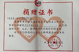 公司黨支部組織開展“學(xué)雷鋒、獻(xiàn)愛心” 捐贈(zèng)物品活動(dòng)