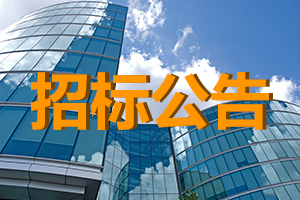 大連松木島化工產(chǎn)業(yè)開發(fā)區(qū)化工新材料中試基地基礎(chǔ)設(shè)施配套項(xiàng)目（報(bào)批前公示）